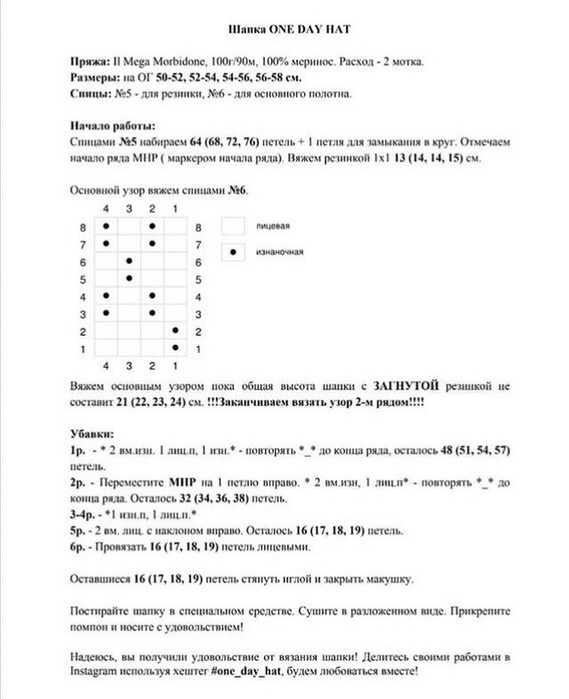 Шапки мальчику спицами - 15 схем осень-зима