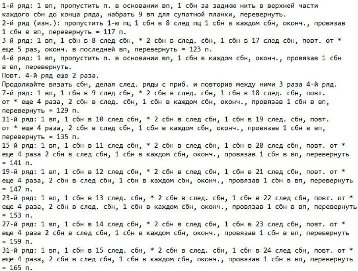 Шляпы крючком для женщин – 12 моделей