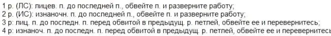 Пятка желтого носка спицами