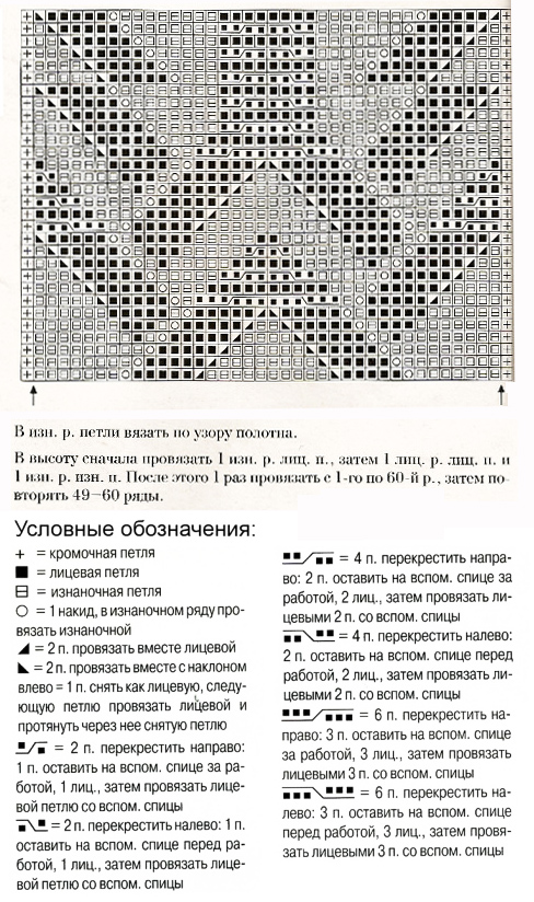 Рельефный узор спицами 34, узоры спицами, схемы узоров, схемы вязания, узоры для вязания,