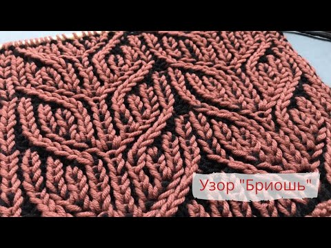 7 узоров бриошь на спицах – подробный мастер класс