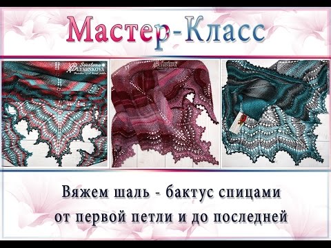 Треугольная шаль Холден спицами с ажурной каймой