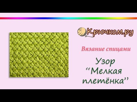 Все виды узора плетенка спицами со схемами и описанием вязания