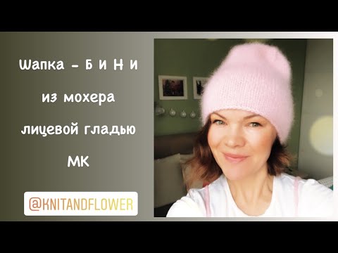 Как связать на спицах шапку из мохера – подборка из 17 моделей