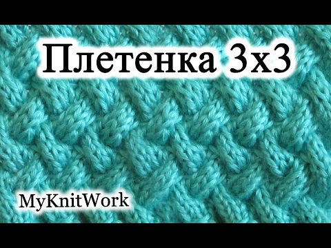 Все виды узора плетенка спицами со схемами и описанием вязания