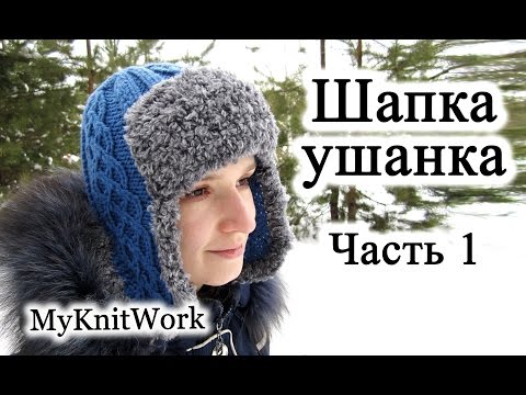 Шапки ушанки для мужчин – 5 моделей