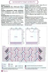 Футболка для девочки спицами - бесплатные переводы японских журналов