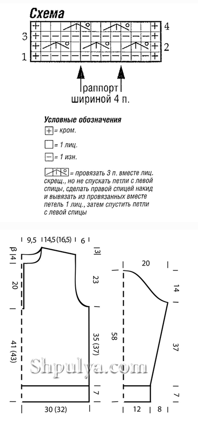 Мужской пуловер с мелким рельефным узором