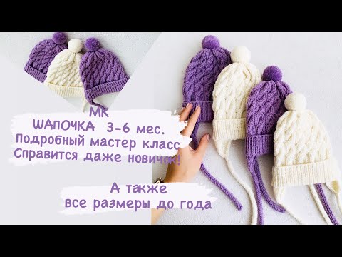 Зимние и легкие вязаные шапки на новорожденных на спицах – 35 вариантов