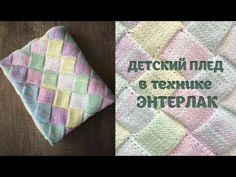 Мастер класс по вязанию шапки Энтерлак спицами