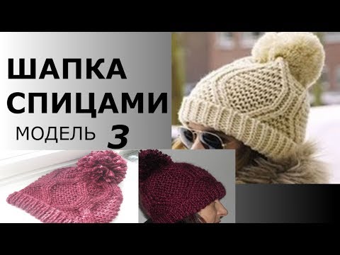 Как связать шапку в стиле бини с отворотом – 5 моделей