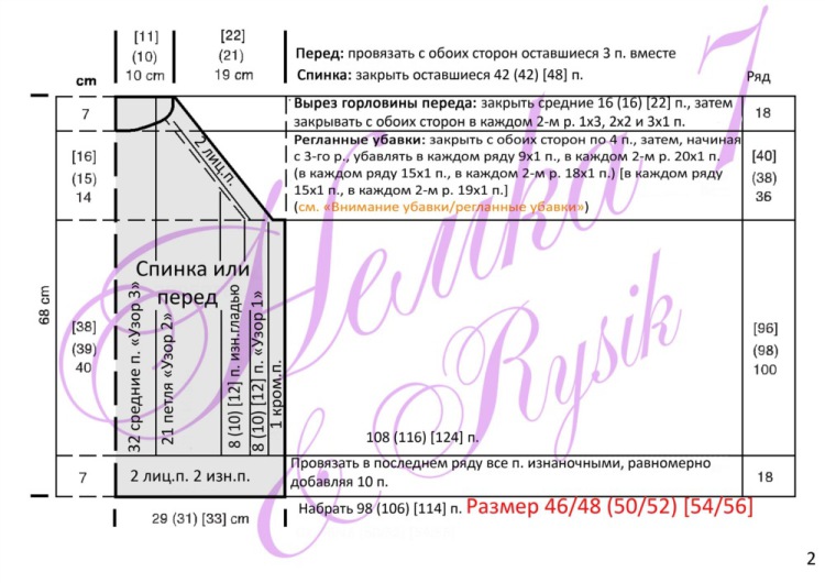 Белый свитер с ирландским узором, вязаный спицами