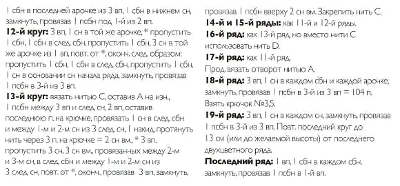 Женские вязаные шапки крючком на зиму – 17 моделей с описанием