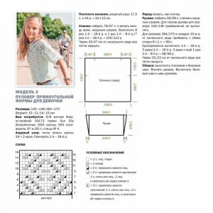 Футболка для девочки спицами - бесплатные переводы японских журналов