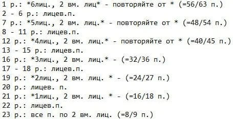 Мысок носочков, связанных зигзагообразным узором