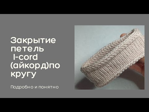 Удлиненный джемпер Целозия спицами