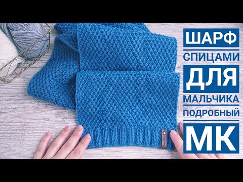 Пошаговая инструкция, как связать шарфик начинающему