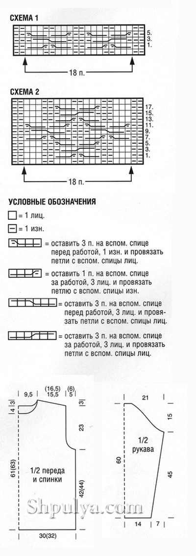 Белый мужской свитер, вязаный спицами