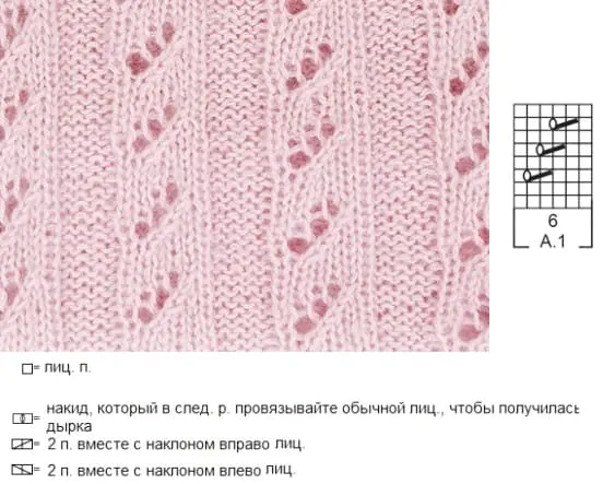 Схема узора для джемпера