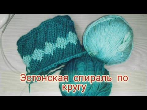 Как вязать носки эстонской спиралью без пятки