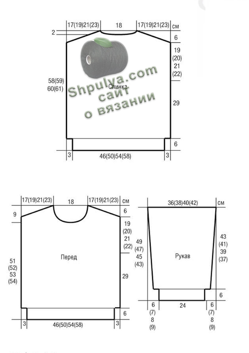 Выкройка женского пуловера спицами