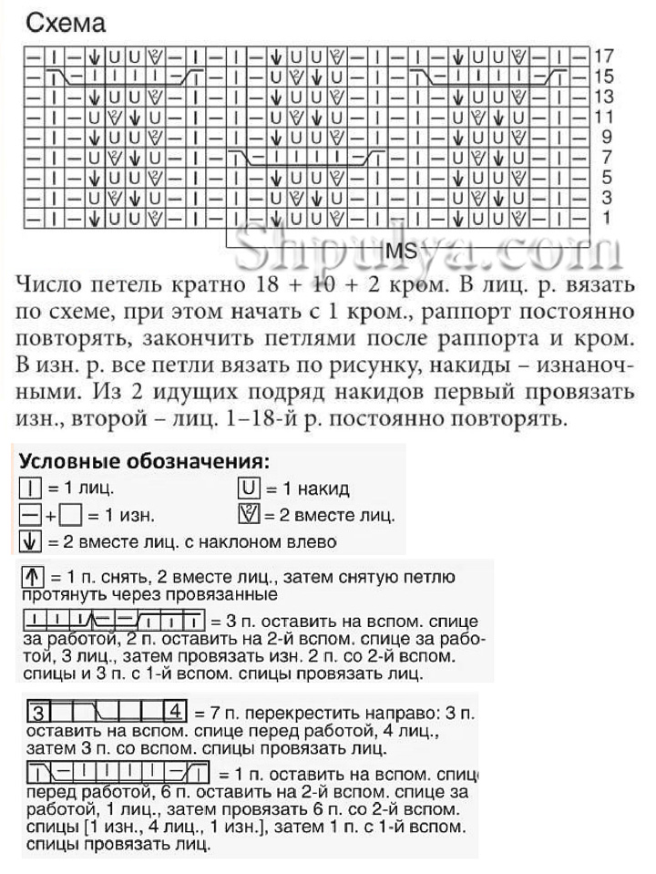 Ажурный узор спицами 74, ажурные схемы спицами, ажурные узоры спицами, схемы ажурных узоров, узор листья спицами, вязание ажурных узоров, ажурные узоры схемы описания, узоры спицами, схемы узоров, схемы спицами, схемы вязания, узоры спицами схемы, схемы вязания спицами, листья спицами,