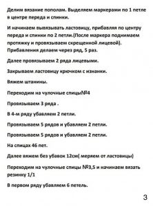 Миленький детский кардиган спицами с капюшоном платочной вязкой - ушки на макушке!