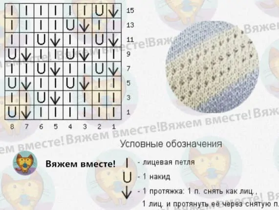 Схема узора для жакета