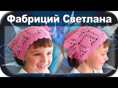 Схемы вязания летних детских косынок крючком