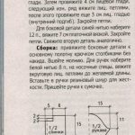 Связать детскую сумочку и рюкзак спицами - схемы и описание