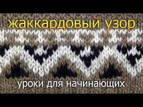 Коллекция орнаментов спицами – двухцветные и многоцветные