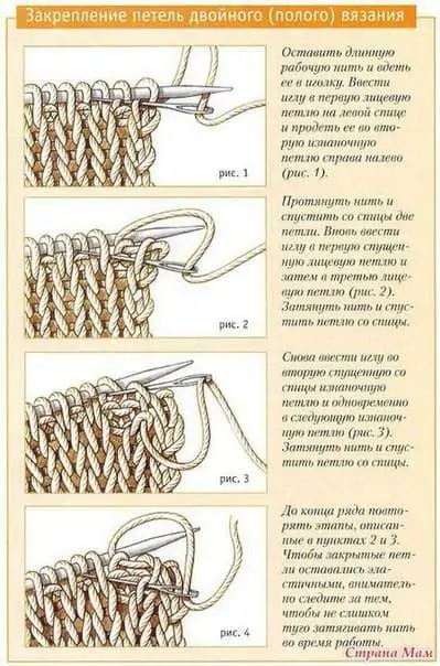 Как закрыть петли на шарфе иглой