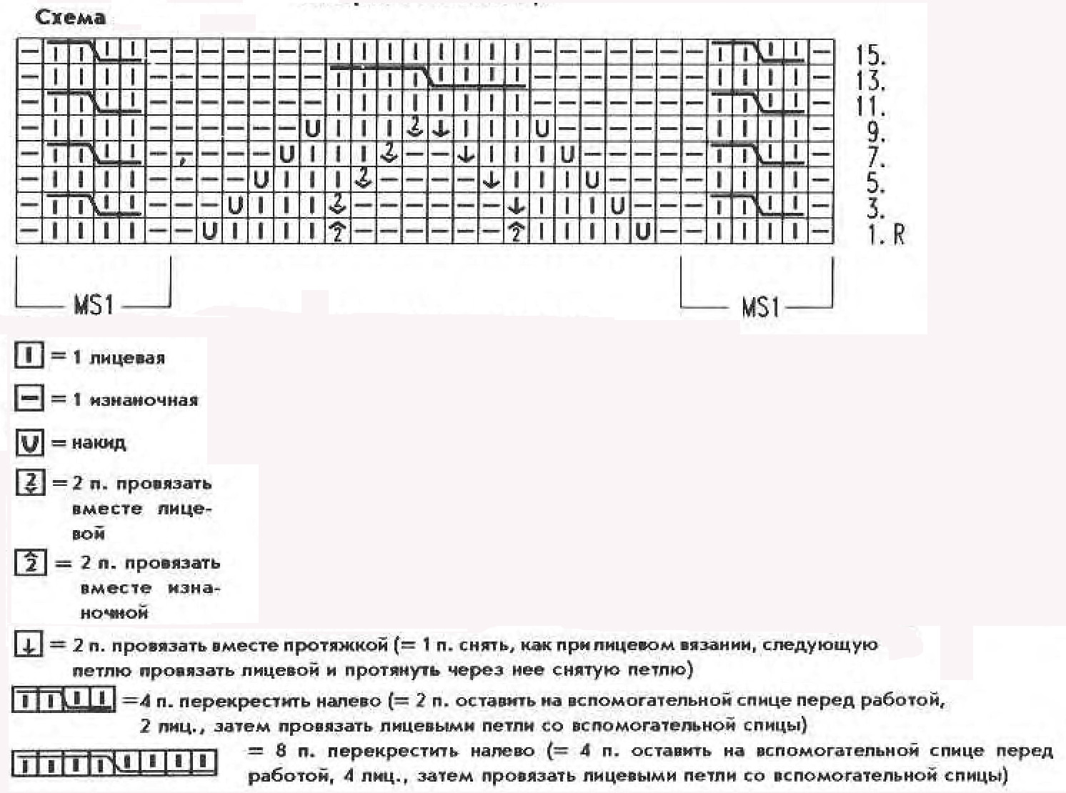 Рельефный узор спицами 35, узоры спицами, схемы узоров, схемы вязания, узоры для вязания,