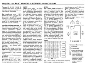 Футболка для девочки спицами - бесплатные переводы японских журналов