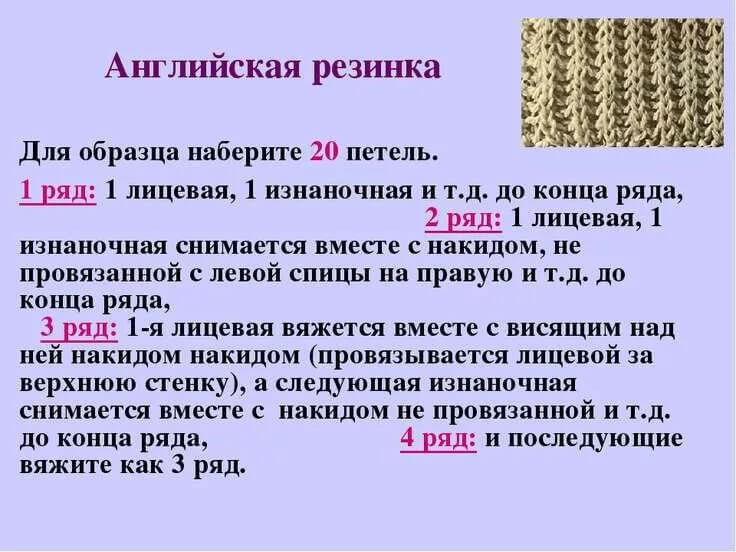 Шапка бини спицами английской резинкой - 10 лучших вариантов, схемы