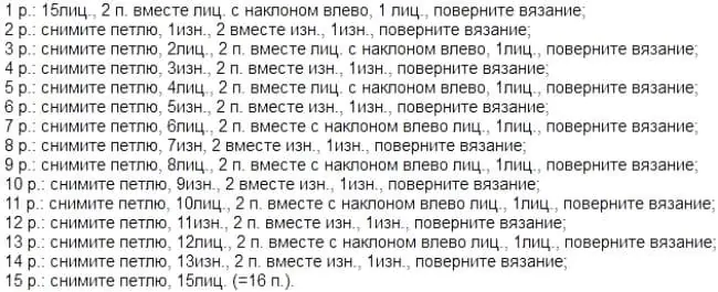 Как вязать подпяточник носков с простыми косичками