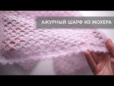 Мохеровые шарфы спицами и крючком на разный вкус – 15 моделей