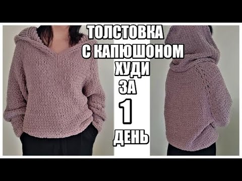 8 вариантов вязания худи спицами