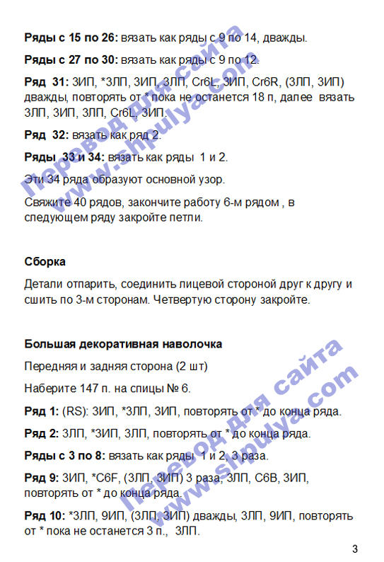 Вязаные наволочки с косами из мериносовой шерсти , вязание для дома спицами, вязаные подушки спицами описание схема, вязаные чехлы на подушку спицами с описанием,