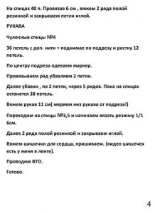 Миленький детский кардиган спицами с капюшоном платочной вязкой - ушки на макушке!