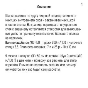 Шапка девочке спицами - когда ушки в тепле