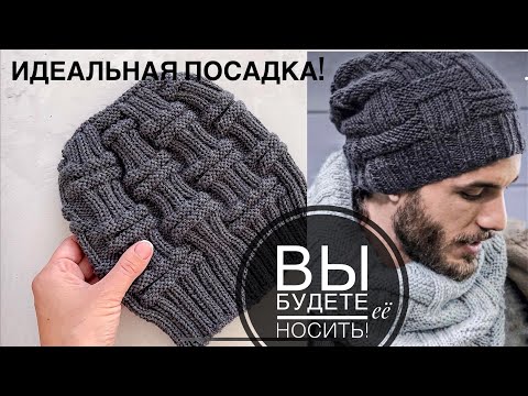 Мужские вязаные шапки спицами – 23 схемы вязания