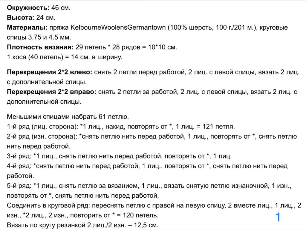 Шапки мальчику спицами - 15 схем осень-зима