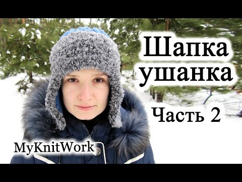 Шапки ушанки для мужчин – 5 моделей