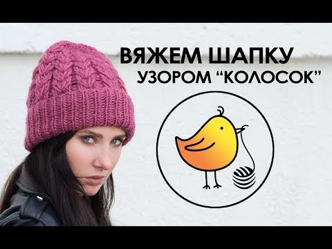 Как вязать узор Колосок из вытянутых петель