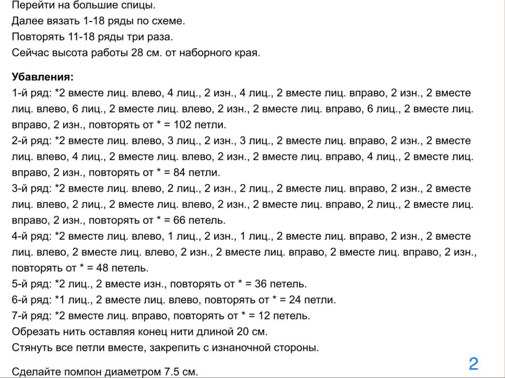 Шапки мальчику спицами - 15 схем осень-зима