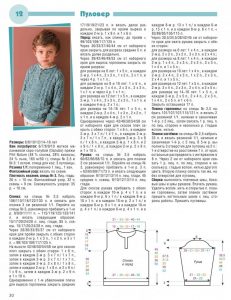 Футболка для мальчика спицами - 18 схем для вязания