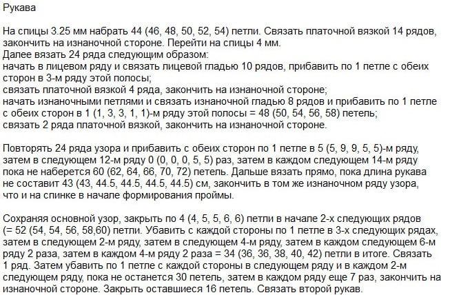 Описание – 4 часть