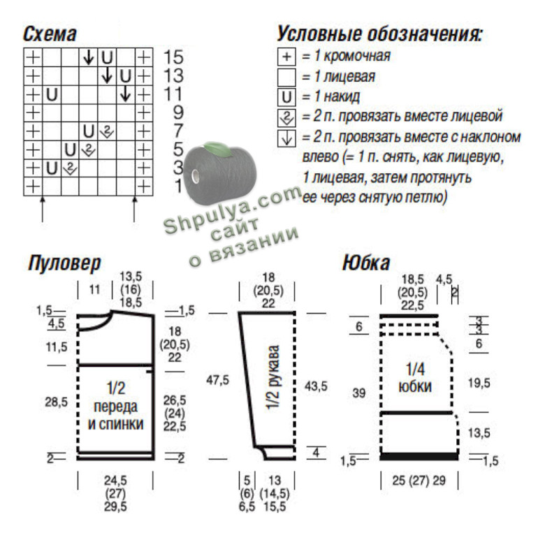 Выкройка и схема вязания пуловера