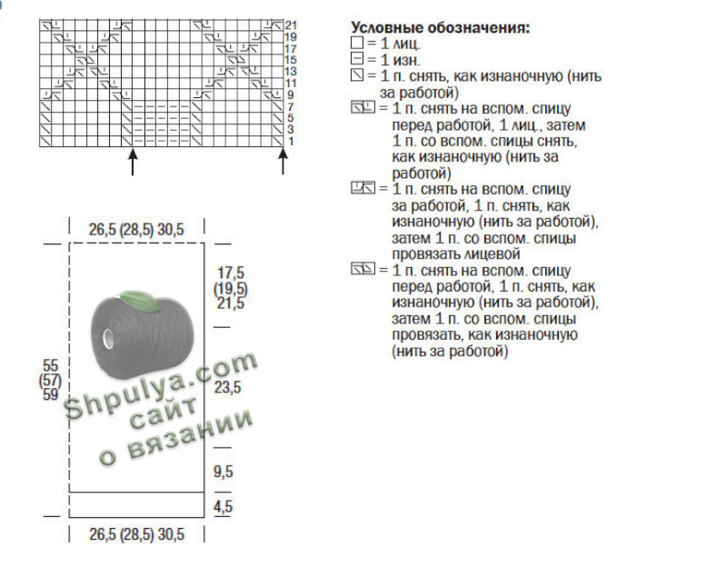 Схема вязания и выкройка жилета